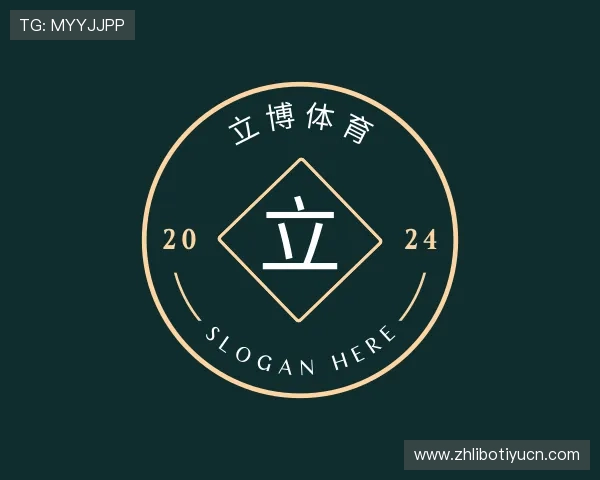 关于立博体育